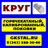 ГК "СТАЛЬ"
