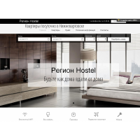 Регион Hostel
