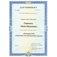 ИП Сиренко Иван Иванович